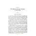 Учебник логики; О памяти и мнемонике; Очерки психологии (комплект из 3-х книг)
