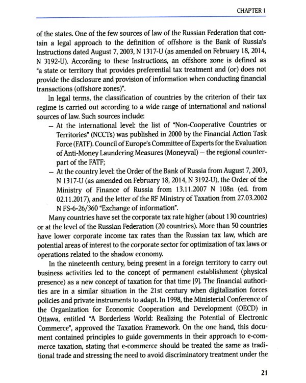 Young Economists on New Trends in Economic Globalization