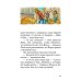 Волшебный единорог. Загадка Огненной горы. Кн. 2