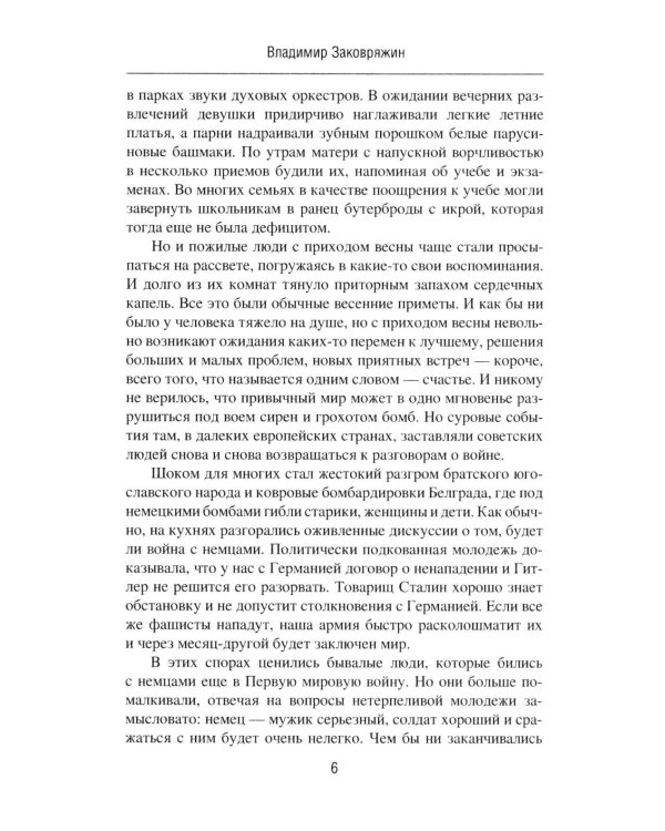Цейтнот