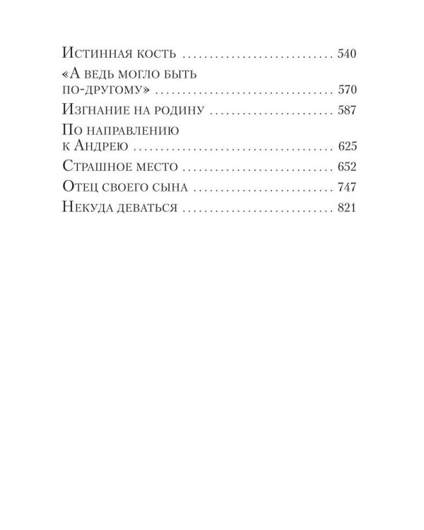 Страсти по Немухину