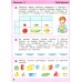 Игралочка - ступенька к школе. Математика для детей 6-7 лет. Ступень 4 (1). 9-е изд., стер