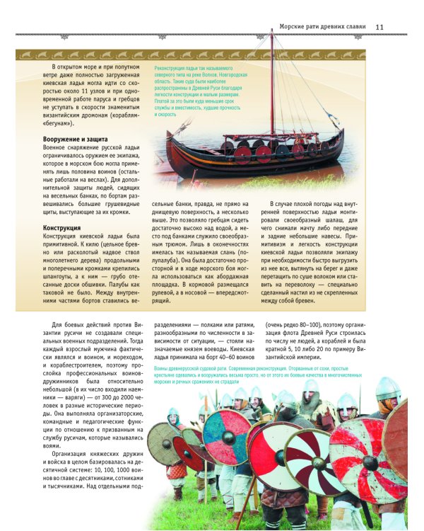 Российский военно-морской флот. 2-е изд