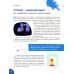 Книга для подростков: pro дружбу, страхи, отношения, уверенность в себе