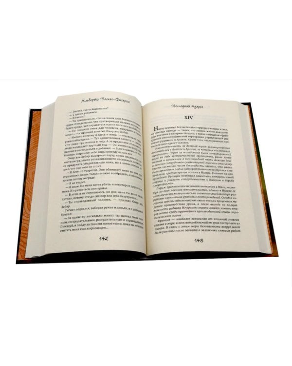 Туарег. Воин пустыни; Туарег 2; Последний Туарег. Кн. 3 (комплект из 3-х книг)