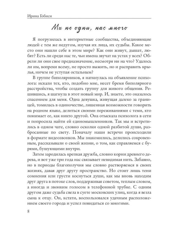 Восход, закат и ясный день. БАРская жизнь