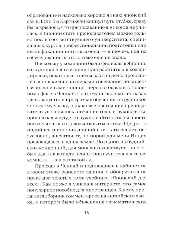 Дополнительное изображение книги «Вековая грязь»