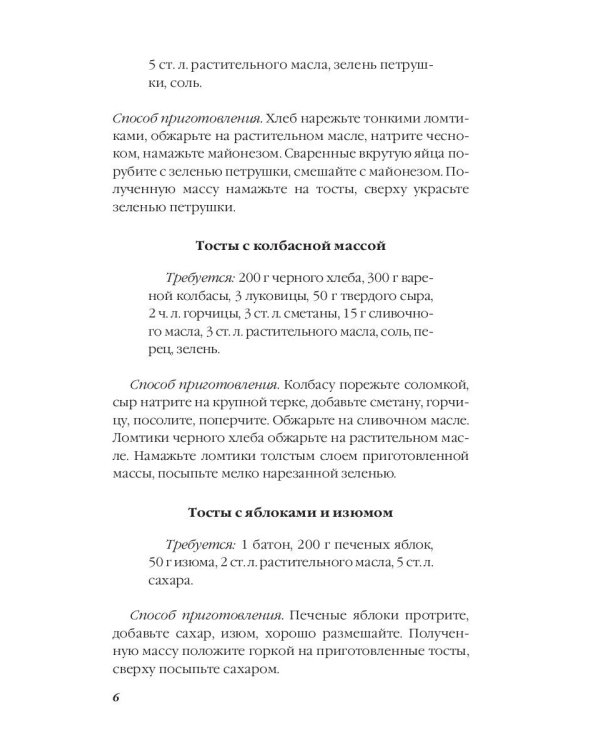 Рецепты на каждый день