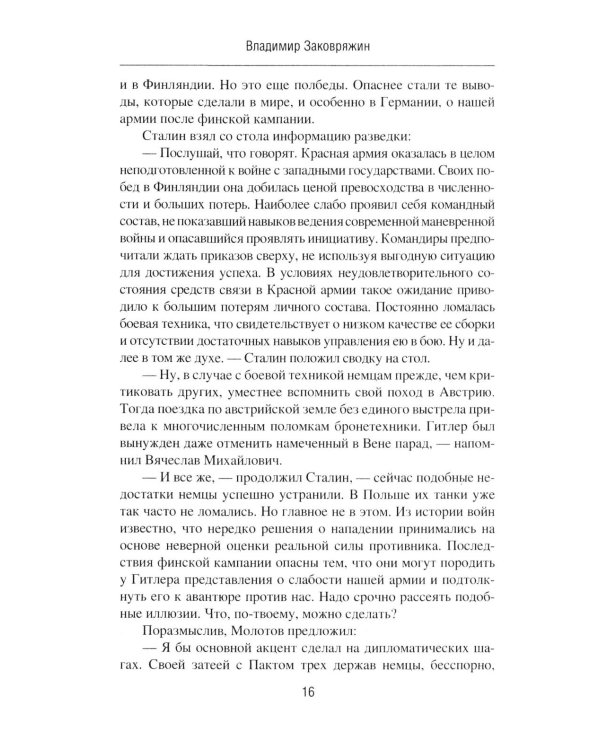 Цейтнот