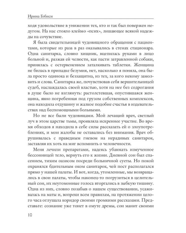 Восход, закат и ясный день. БАРская жизнь