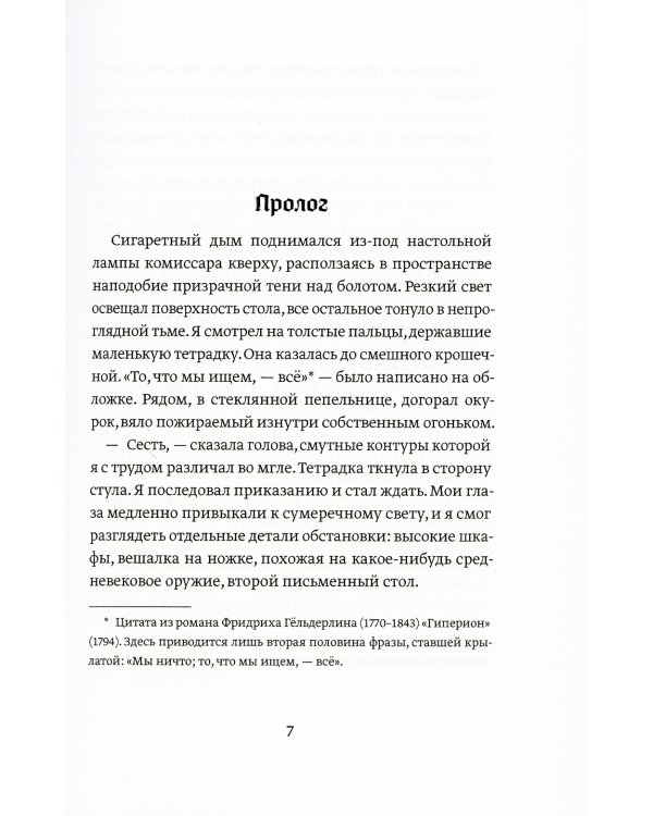 Банда из Лейпцига. История одного сопротивления