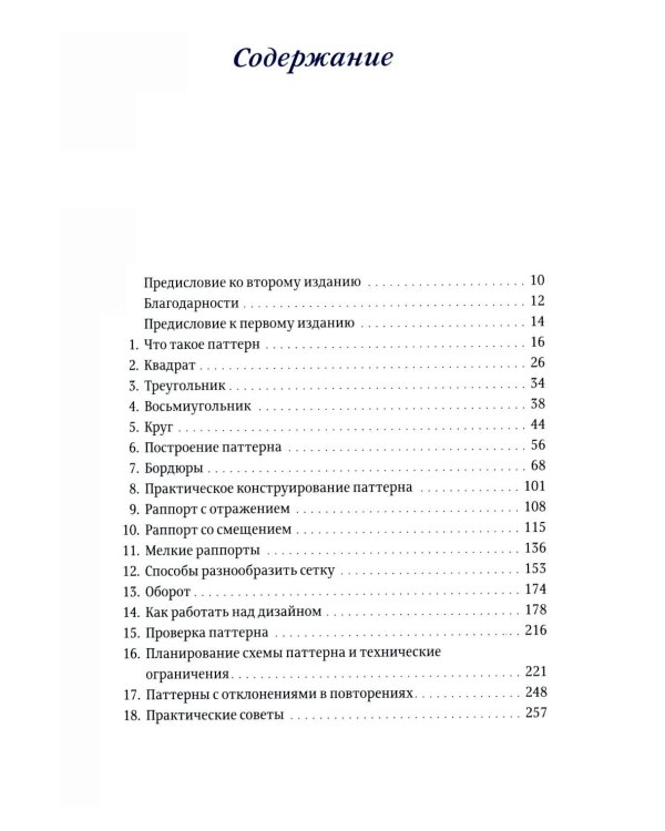 Дополнительное изображение книги «Дизайн паттернов»