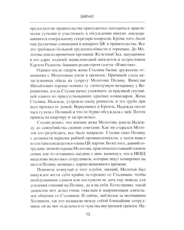 Цейтнот