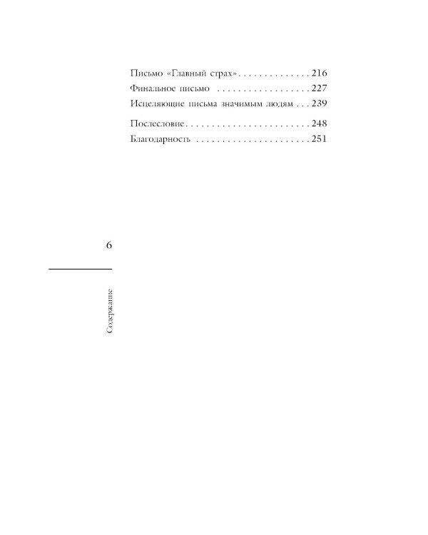 Обнимаю, папа. 20 отцовских писем для поддержки, силы и вдохновения