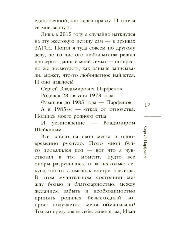 Обнимаю, папа. 20 отцовских писем для поддержки, силы и вдохновения