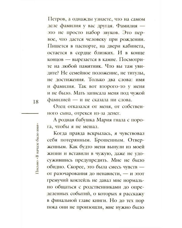 Обнимаю, папа. 20 отцовских писем для поддержки, силы и вдохновения