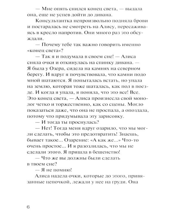 Дополнительное изображение книги «Центр принятия и адаптации»