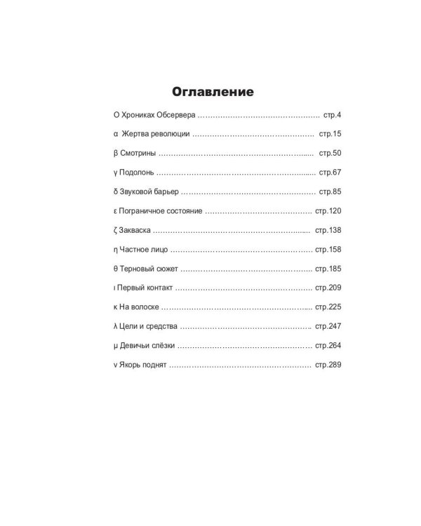 Город не от мира сего. Часть 1