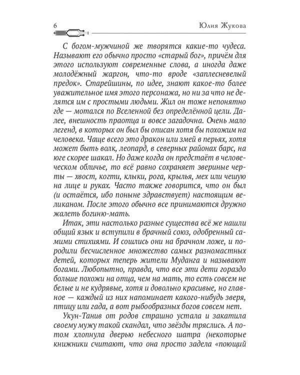 Сами мы не местные