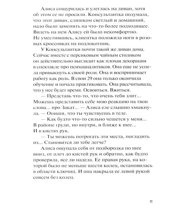 Дополнительное изображение книги «Центр принятия и адаптации»