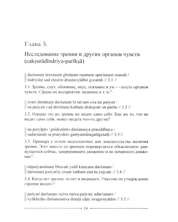 Мудрость Срединного пути. Муламадхьямака-карика. 2-е изд