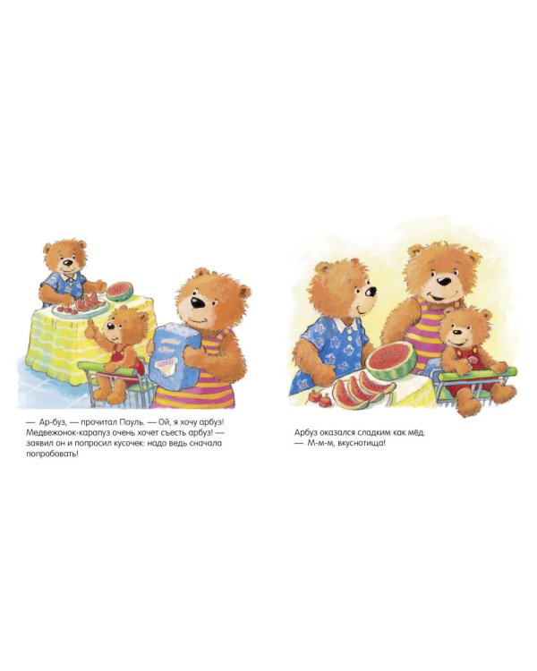 Мама, купи! (Первые книжки малыша)