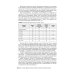 Болезни билиарного тракта у детей. Руководство по диагностике и лечению Болезни билиарного тракта у детей. Руководство по диагностике и лечению