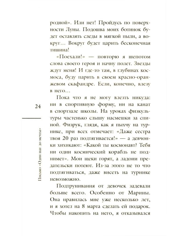 Обнимаю, папа. 20 отцовских писем для поддержки, силы и вдохновения