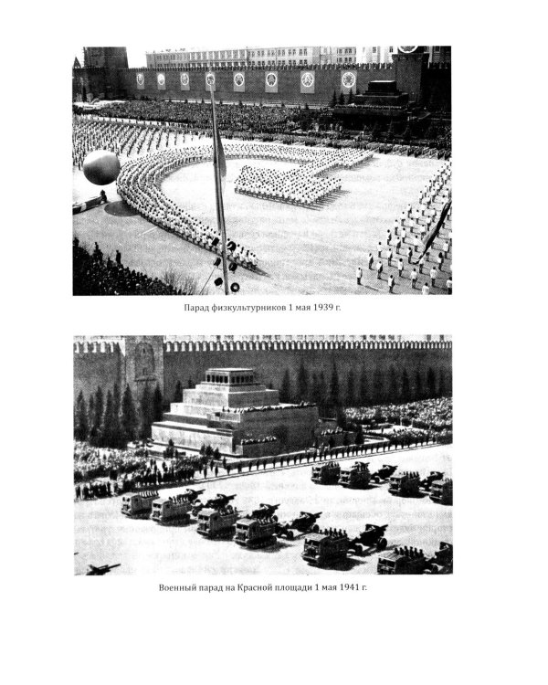 Великая Отечественная. 10 000 фактов о войне