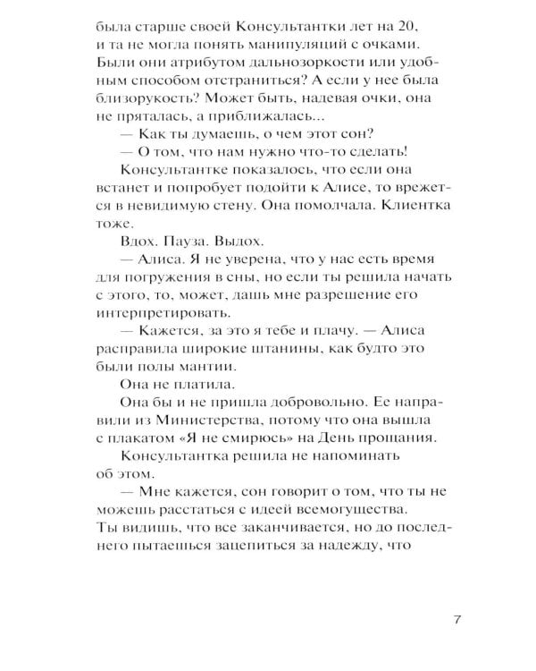 Дополнительное изображение книги «Центр принятия и адаптации»