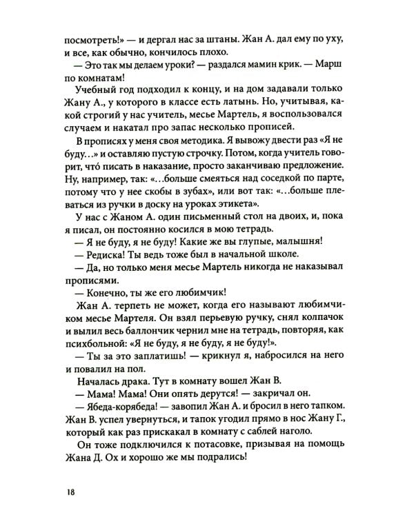 Летающий сыр. 5-е изд., стер