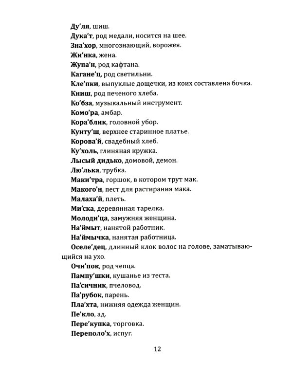 Ужасные истории. От Вия до Страшного кабана