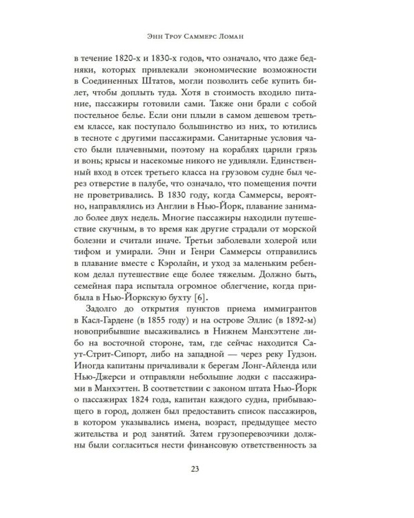 Борьба за женское тело: Женщина-врач на грани закона и совести