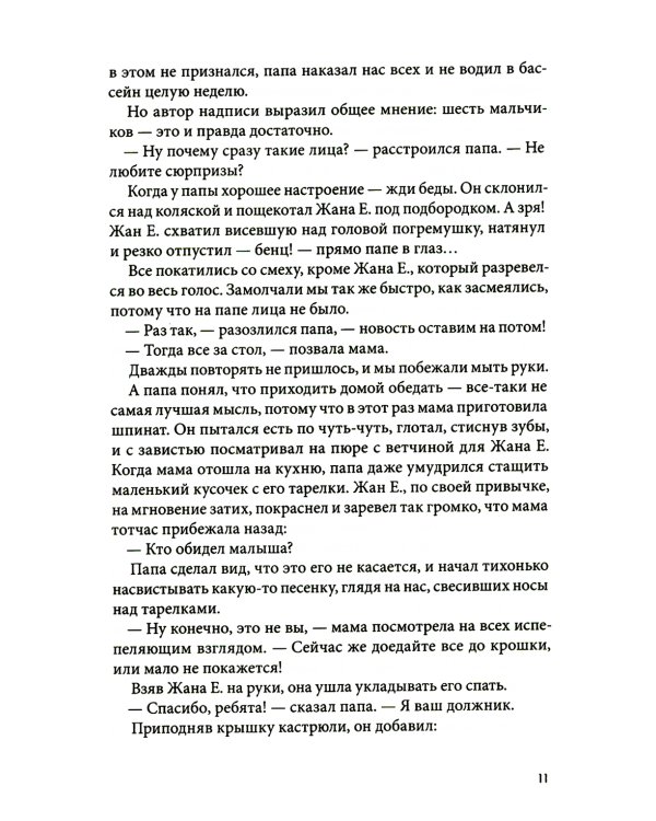 Летающий сыр. 5-е изд., стер