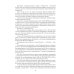 Великая Отечественная. 10 000 фактов о войне