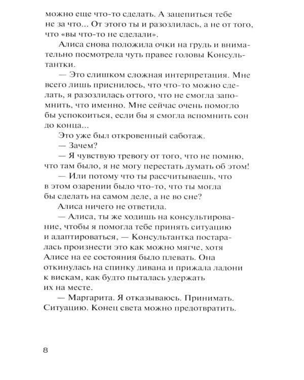 Дополнительное изображение книги «Центр принятия и адаптации»