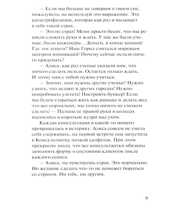 Дополнительное изображение книги «Центр принятия и адаптации»