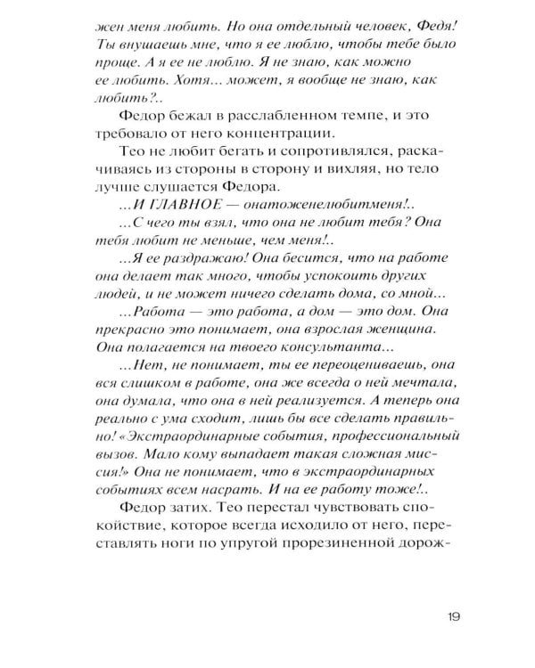 Дополнительное изображение книги «Центр принятия и адаптации»
