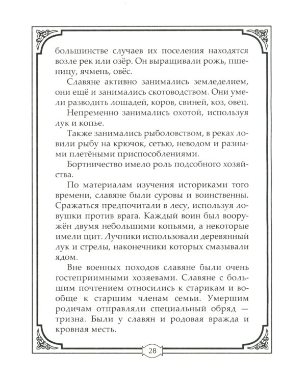 Погребальные обряды и обычаи разных народов. Курганы, склепы, пирамиды, мавзолеи. Ритуалы, траур, поминальные трапезы