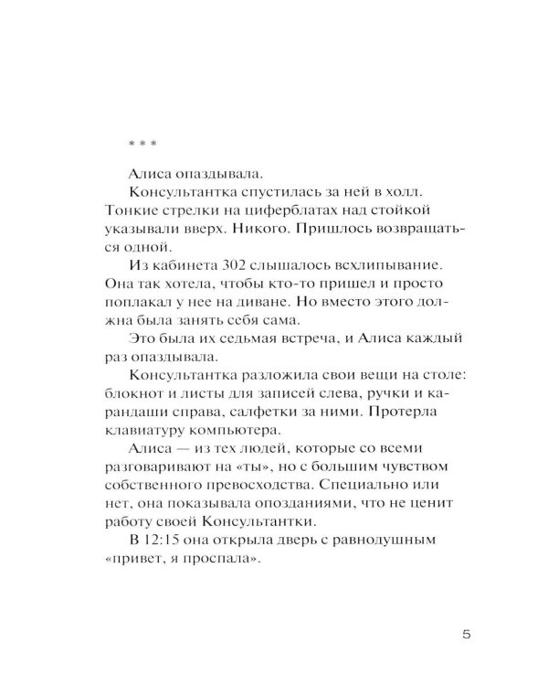 Дополнительное изображение книги «Центр принятия и адаптации»