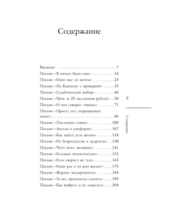 Обнимаю, папа. 20 отцовских писем для поддержки, силы и вдохновения