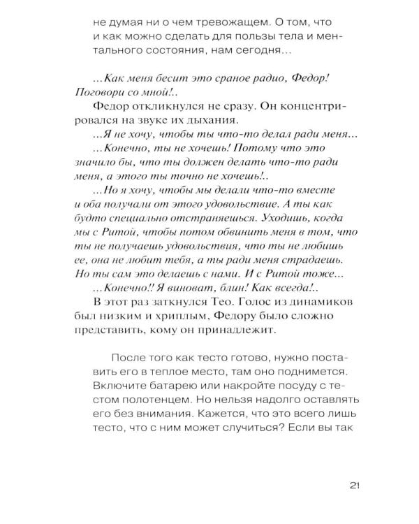 Дополнительное изображение книги «Центр принятия и адаптации»