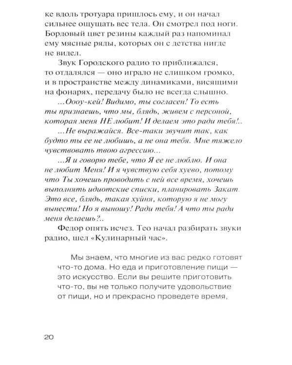 Дополнительное изображение книги «Центр принятия и адаптации»