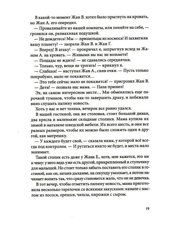 Летающий сыр. 5-е изд., стер