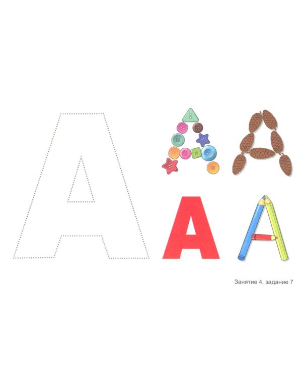 Дополнительное изображение книги «Подготовка к обучению грамоте детей 4-5 лет. Демонстрационный материал к рабочей тетради "Я узнаю звуки и буквы"»