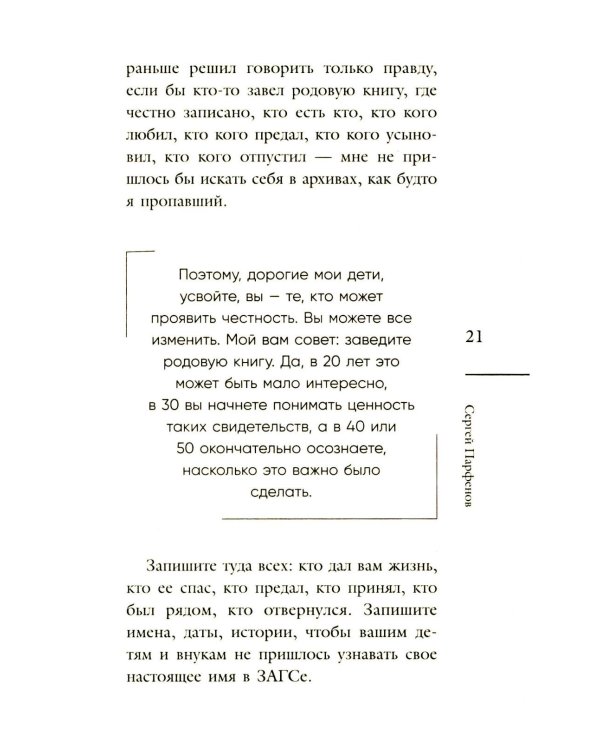 Обнимаю, папа. 20 отцовских писем для поддержки, силы и вдохновения