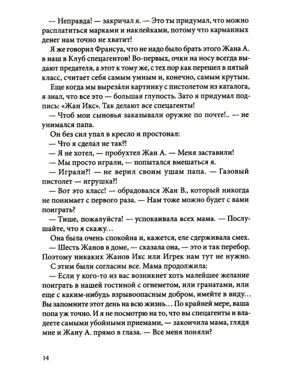 Летающий сыр. 5-е изд., стер