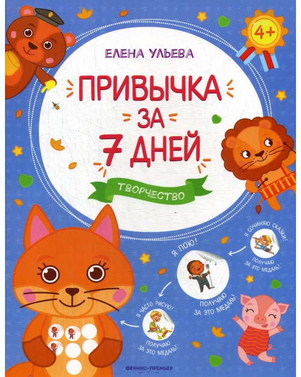 Творчество