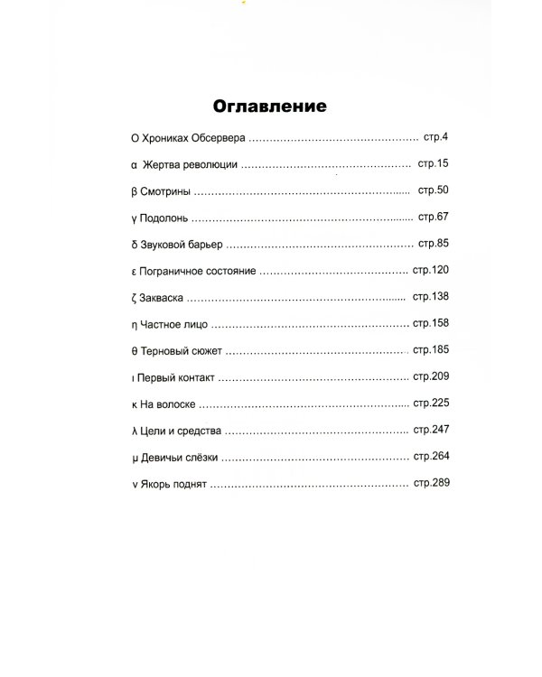 Город не от мира сего. Часть 1