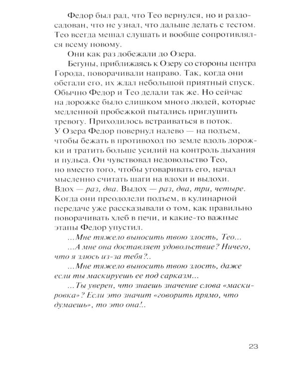 Дополнительное изображение книги «Центр принятия и адаптации»